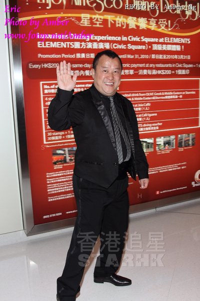 Eric Tsang ... 04-02-10 1.jpg